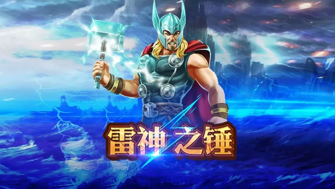 RSG雷神