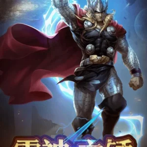 雷神之錘